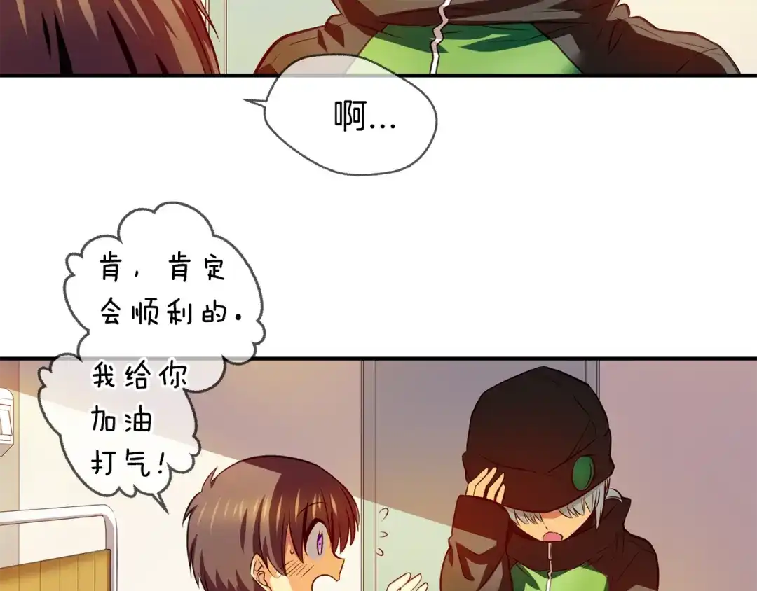 《血族的诱惑》第98话 你是谁派来的？（2） 第56页
