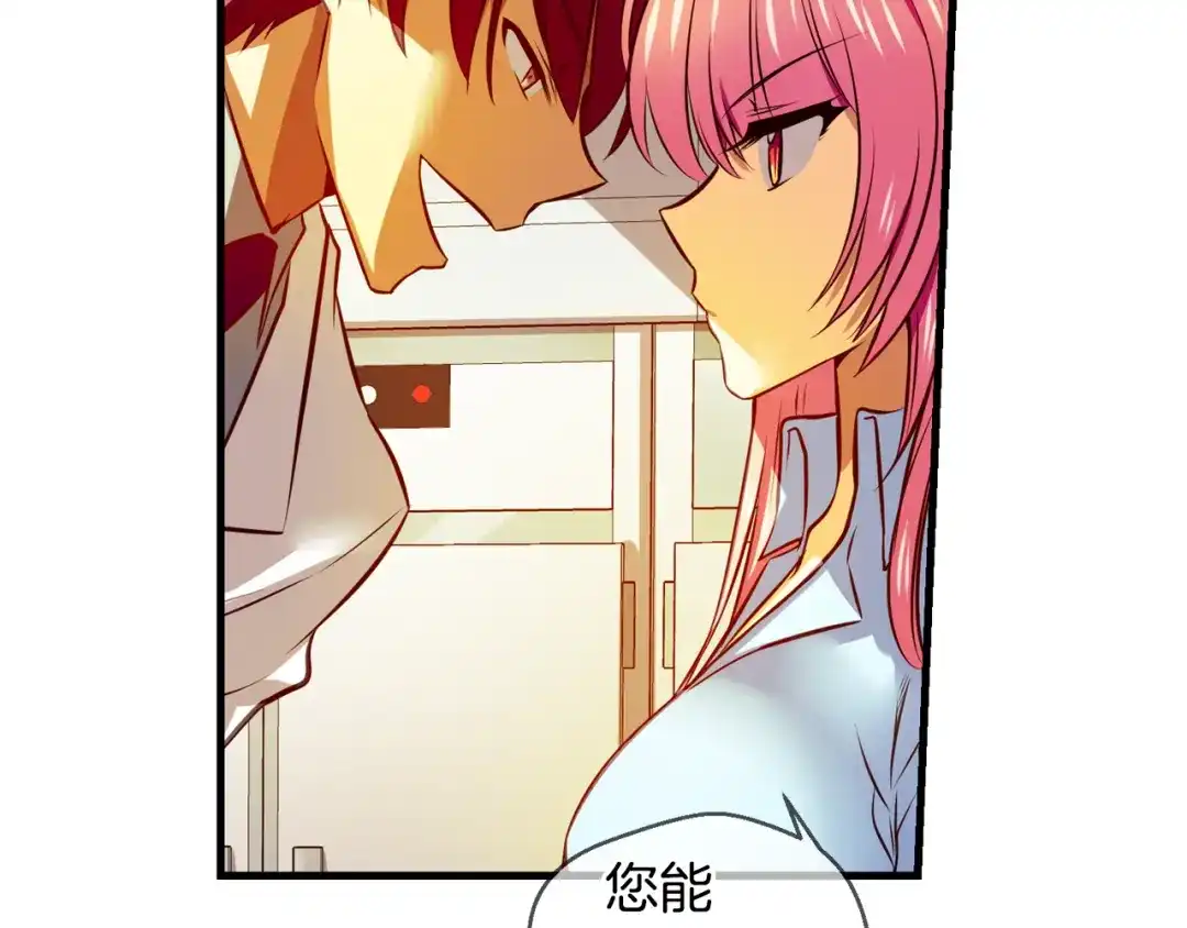 《血族的诱惑》第98话 你是谁派来的？（2） 第35页