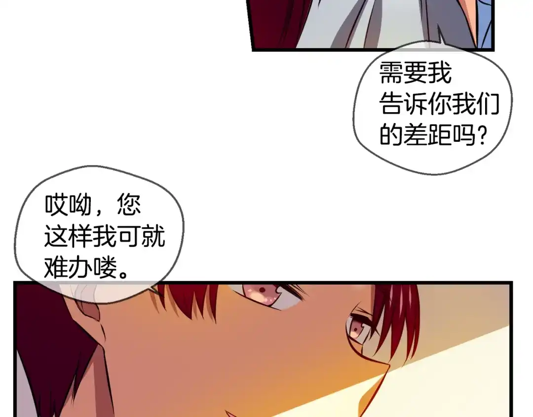 《血族的诱惑》第98话 你是谁派来的？（2） 第38页