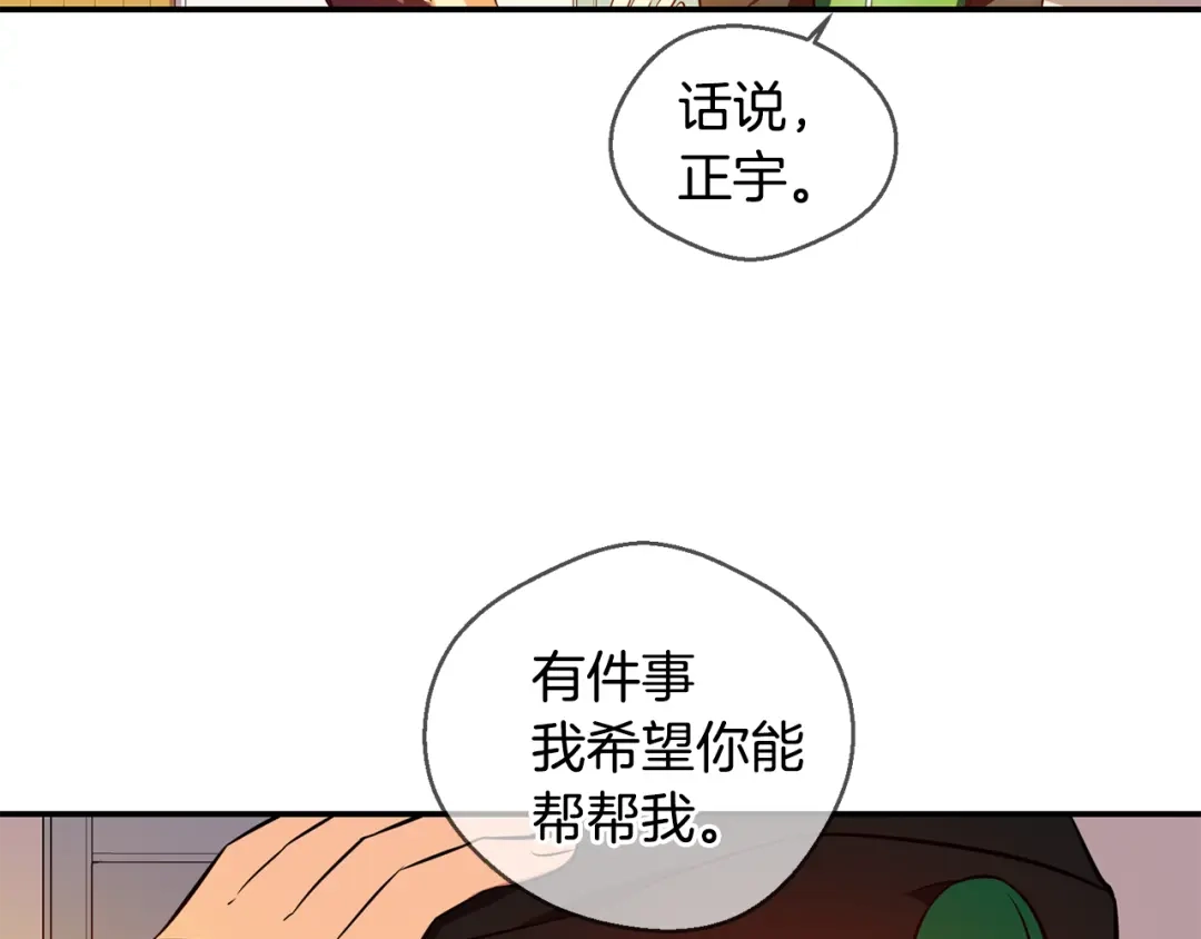《血族的诱惑》第98话 你是谁派来的？（2） 第57页