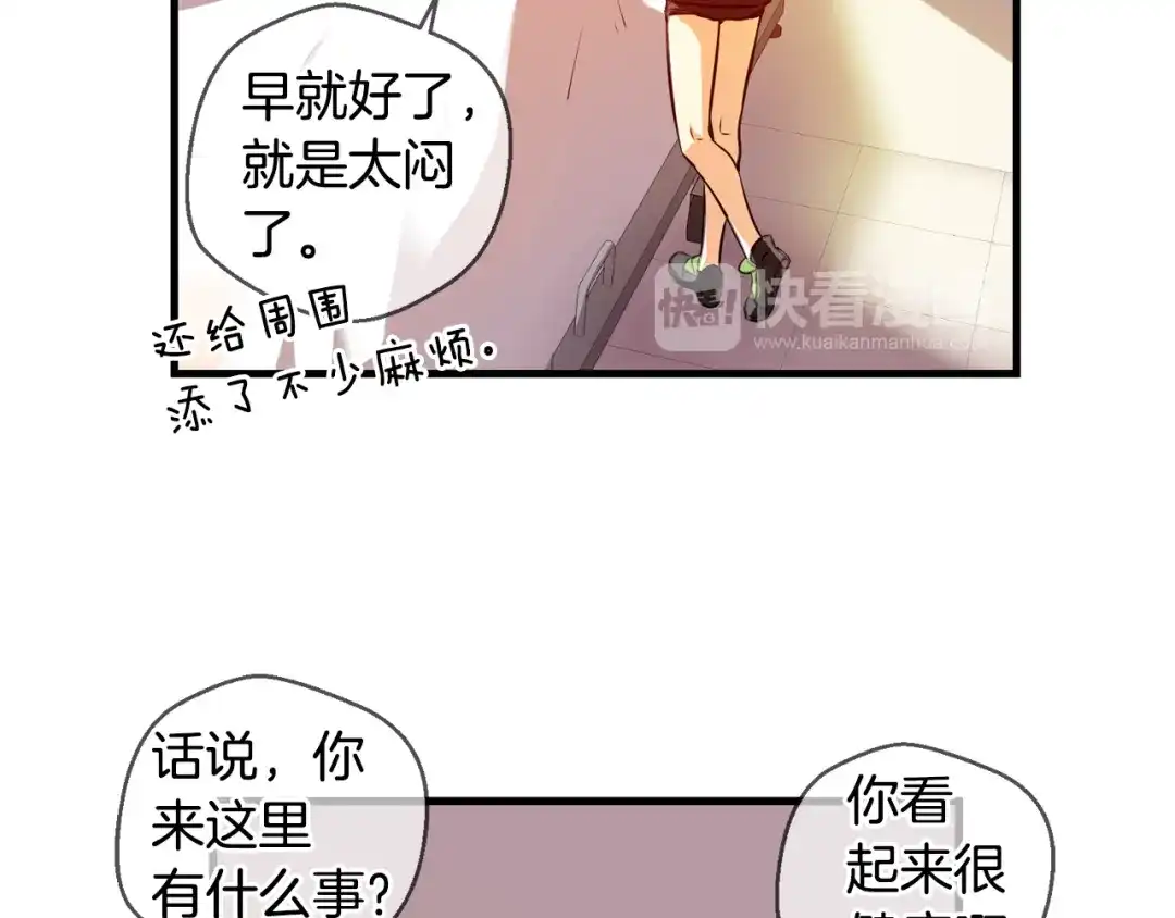 《血族的诱惑》第98话 你是谁派来的？（2） 第53页