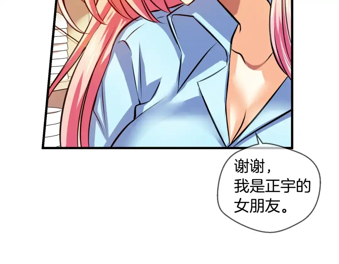 《血族的诱惑》第98话 你是谁派来的？（2） 第8页