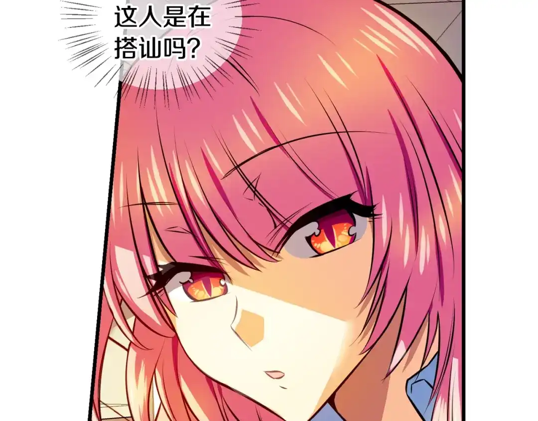 《血族的诱惑》第98话 你是谁派来的？（2） 第7页