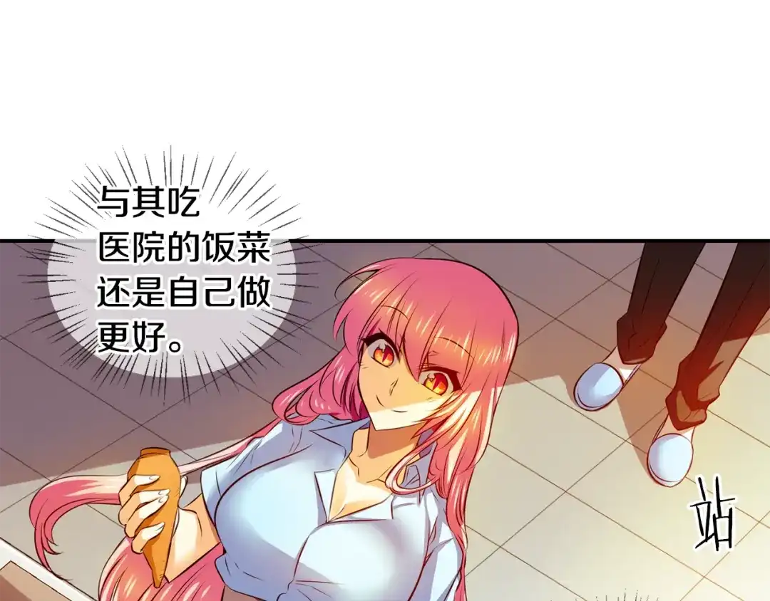 《血族的诱惑》第98话 你是谁派来的？（2） 第3页