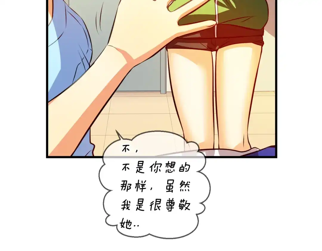 《血族的诱惑》第98话 你是谁派来的？（2） 第48页