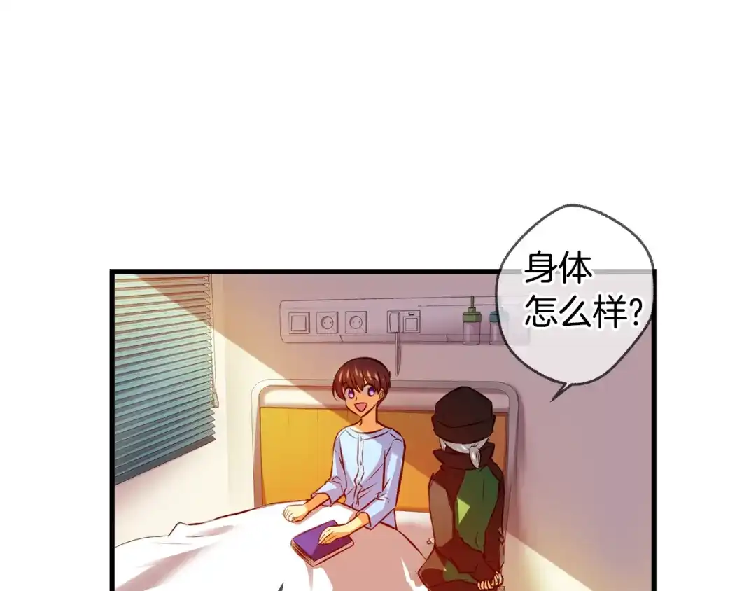 《血族的诱惑》第98话 你是谁派来的？（2） 第52页