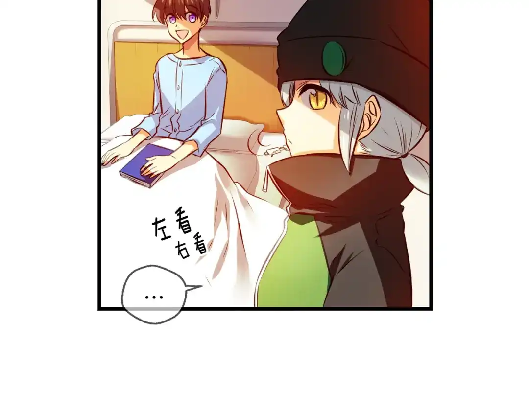《血族的诱惑》第98话 你是谁派来的？（2） 第44页