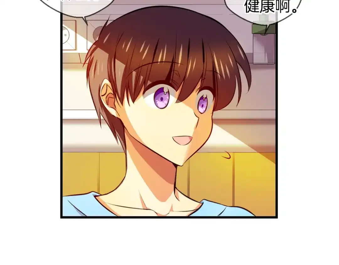 《血族的诱惑》第98话 你是谁派来的？（2） 第54页