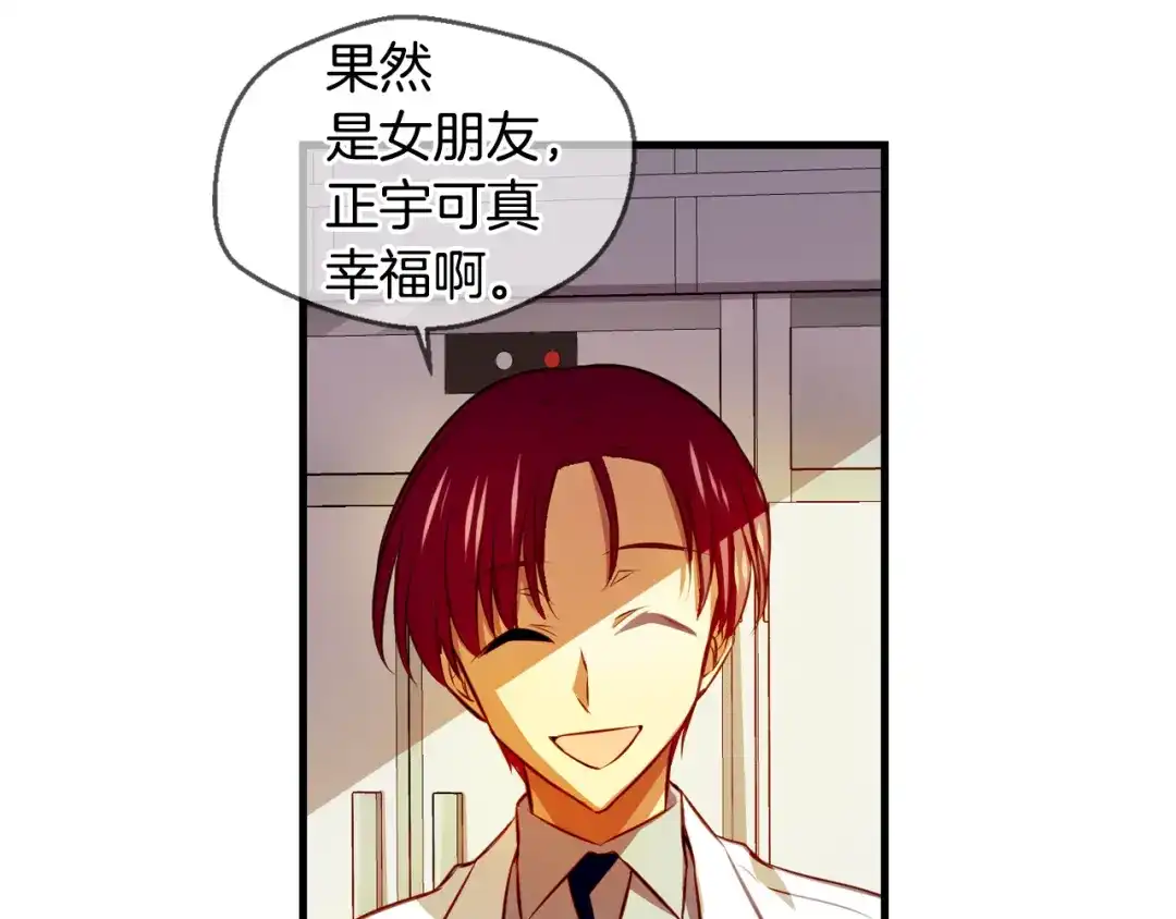 《血族的诱惑》第98话 你是谁派来的？（2） 第9页