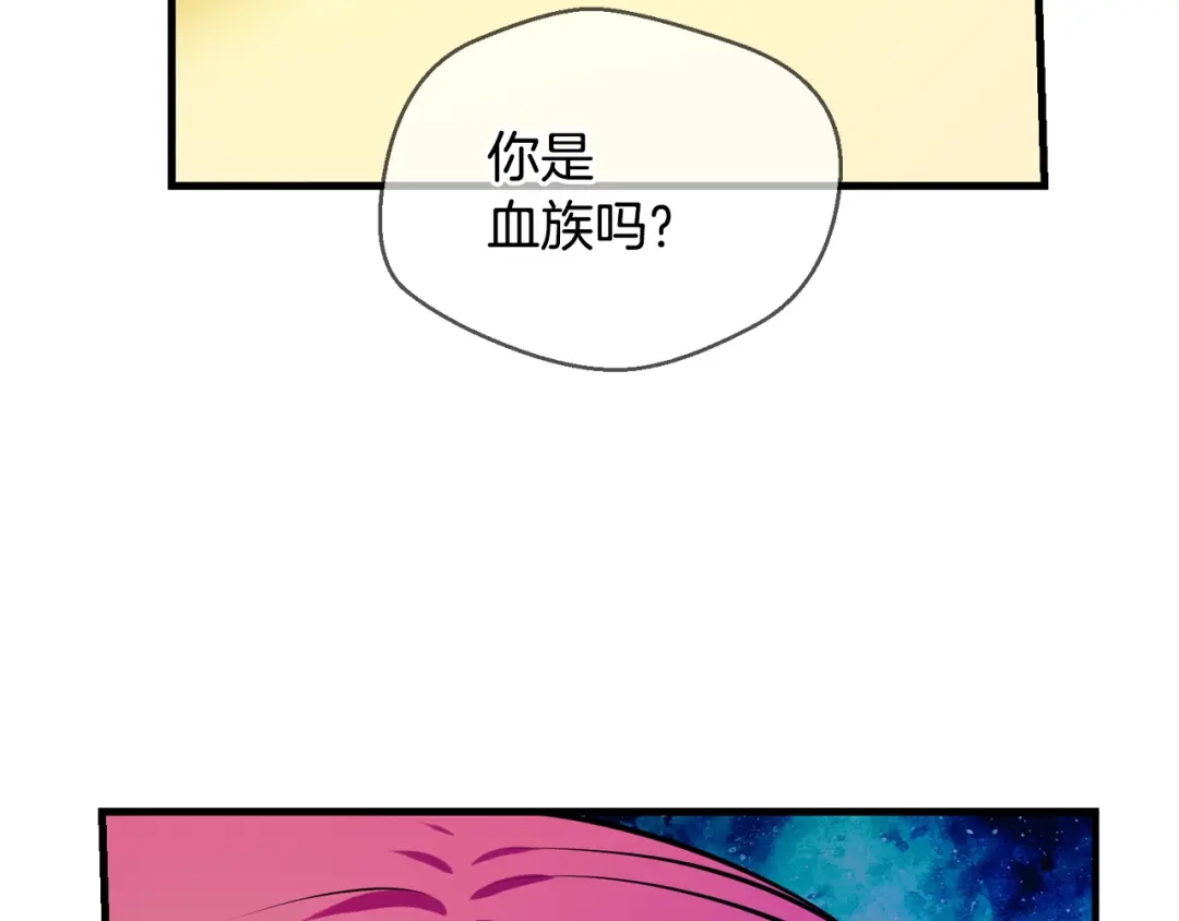 《血族的诱惑》第98话 你是谁派来的？（2） 第21页