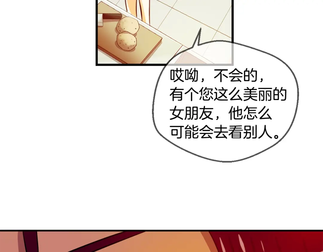 《血族的诱惑》第98话 你是谁派来的？（2） 第14页