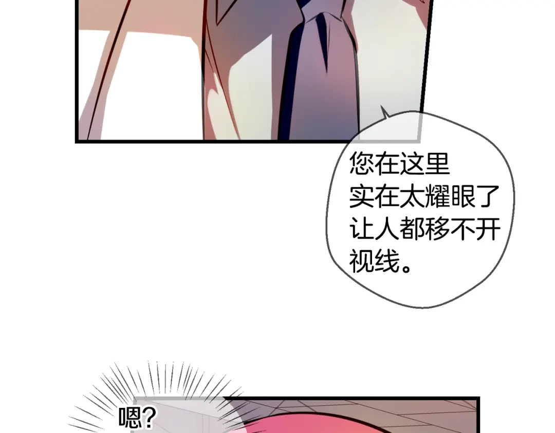 《血族的诱惑》第98话 你是谁派来的？（2） 第6页