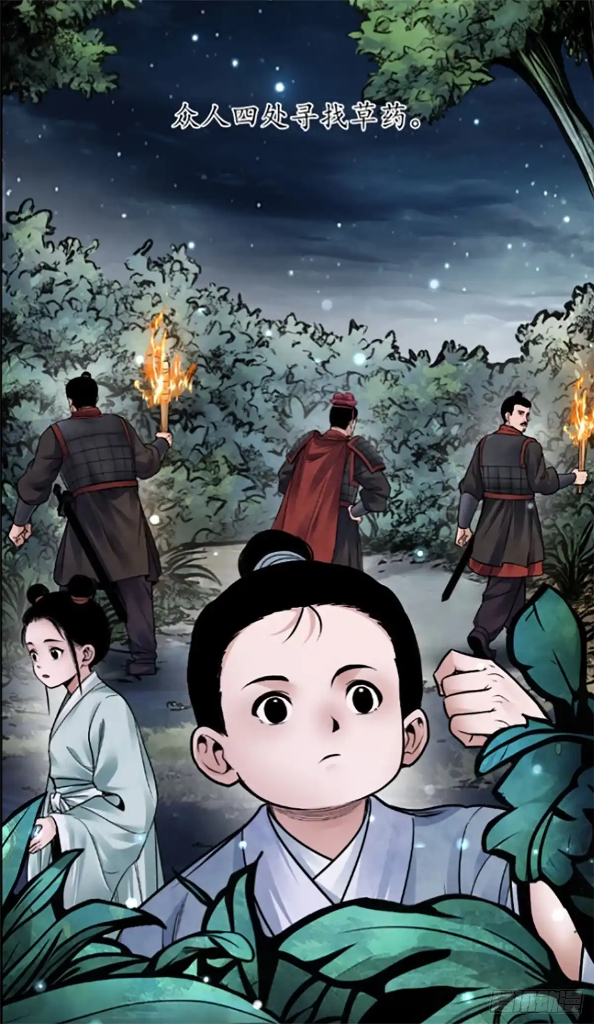 徐福传奇 第九章 夜明珠 第6页