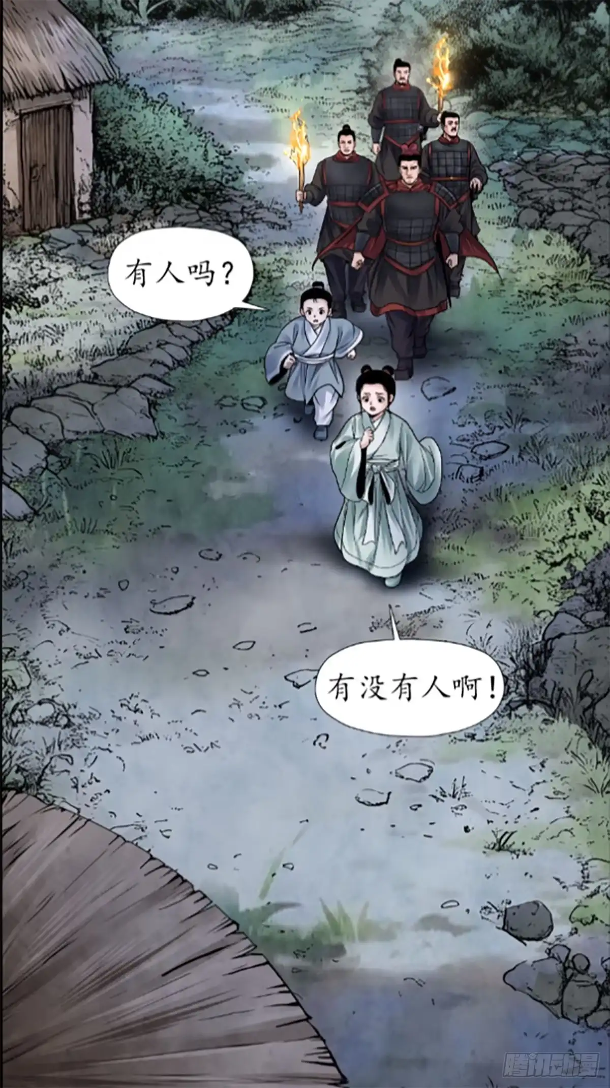 徐福传奇 第九章 夜明珠 第8页