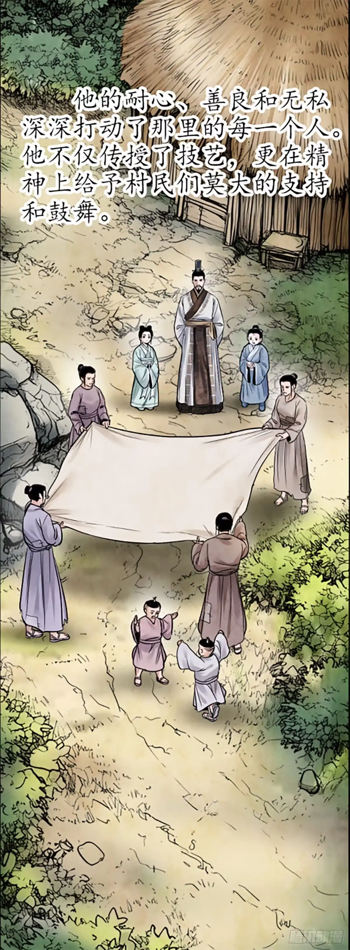 徐福传奇 第九章 夜明珠 第22页