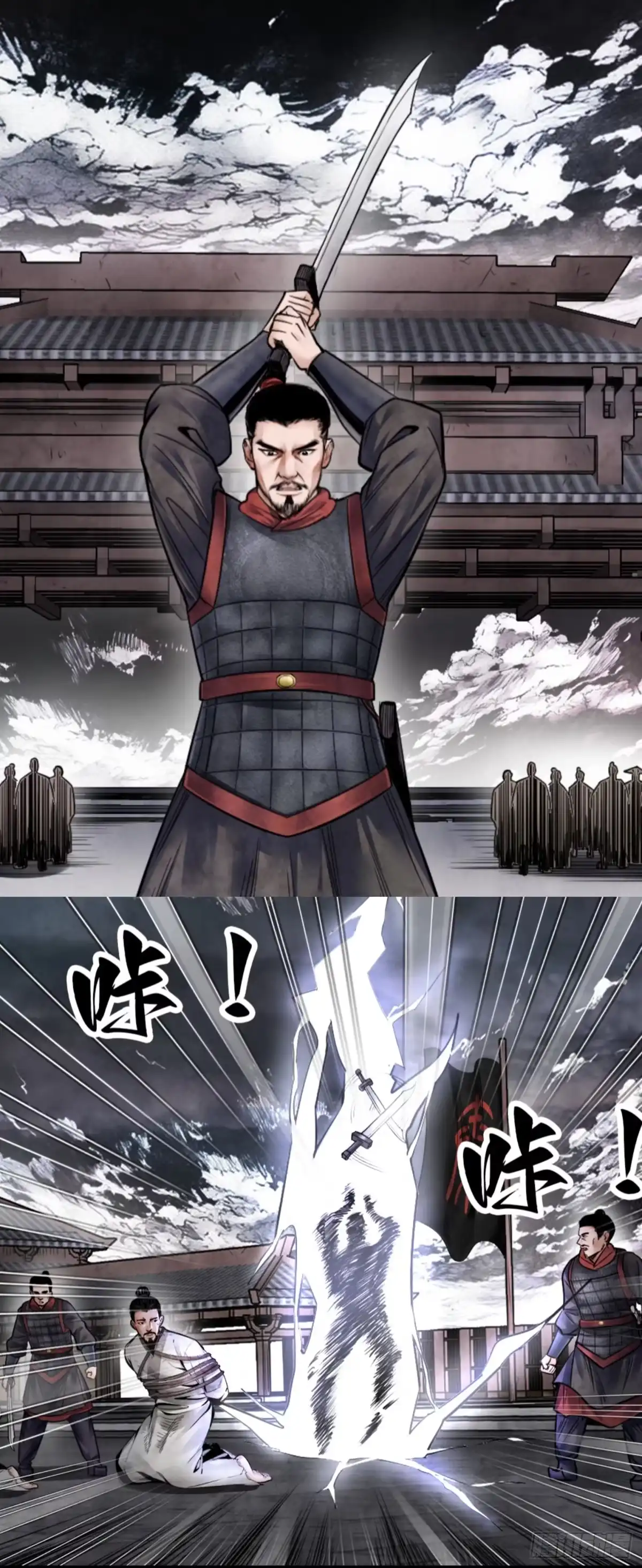 徐福传奇 第二章 神山现世 第4页