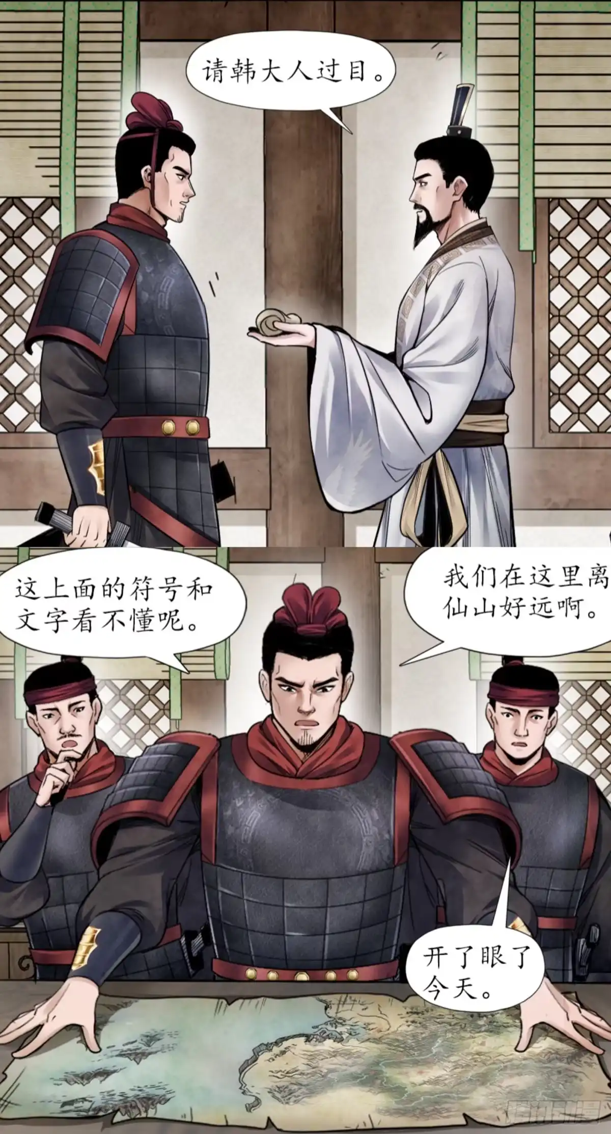 徐福传奇 第三章 海神图 第10页