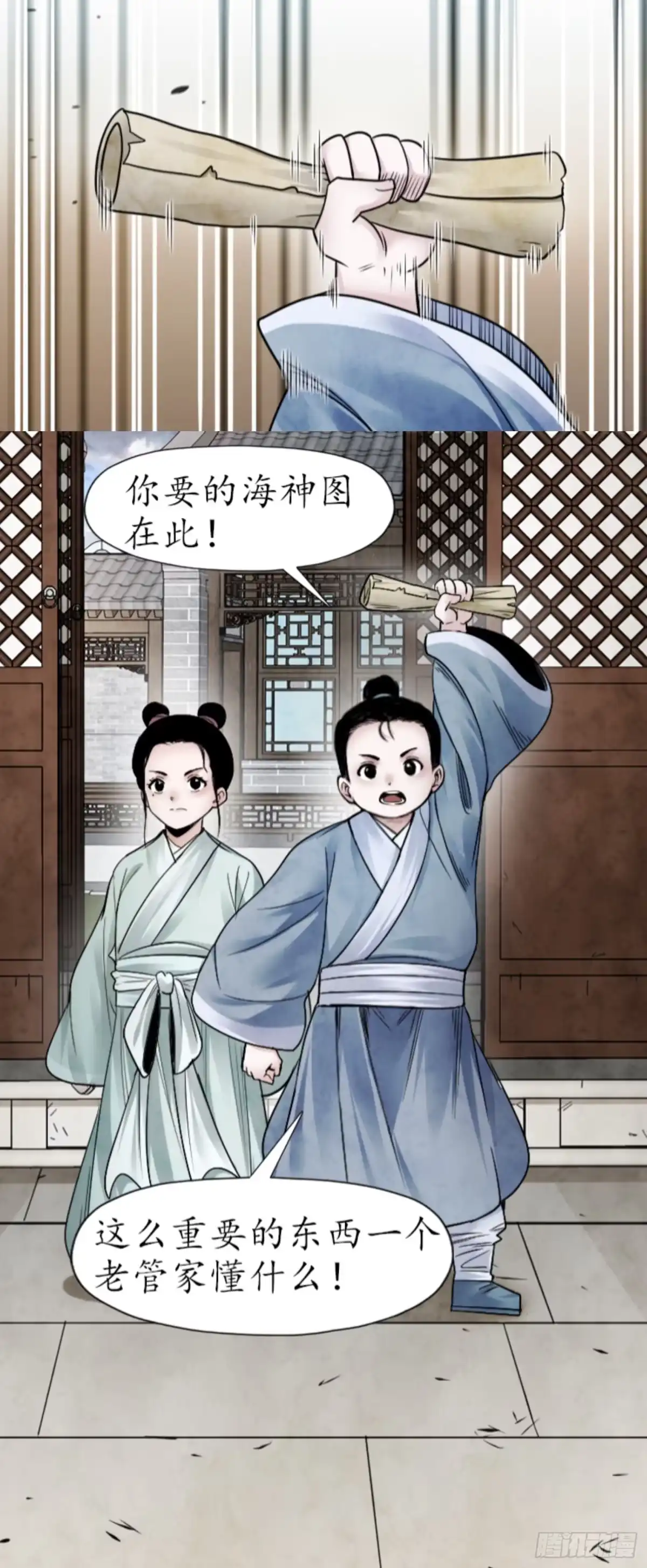 徐福传奇 第三章 海神图 第9页