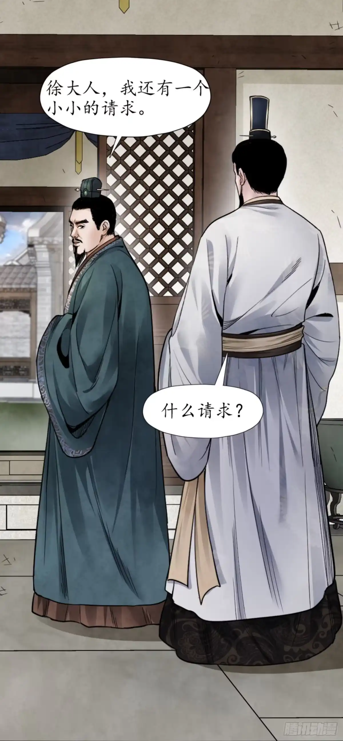 徐福传奇 第四章 千人团队 第4页