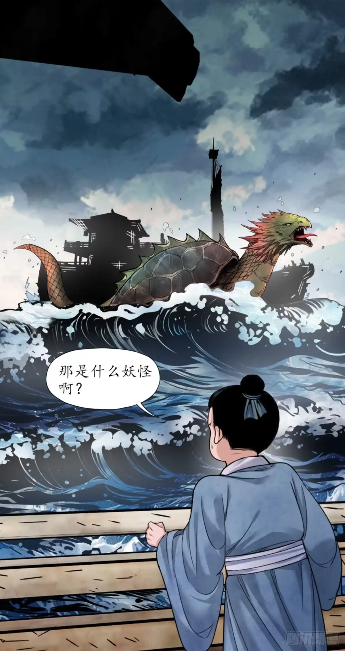 徐福传奇 第五章 海上遇险 第10页
