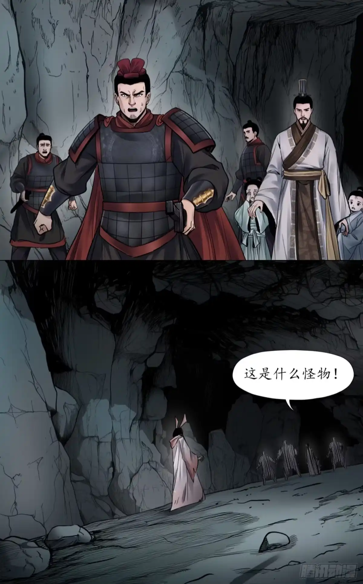 徐福传奇 第六章 仙岛鬼魅 第24页