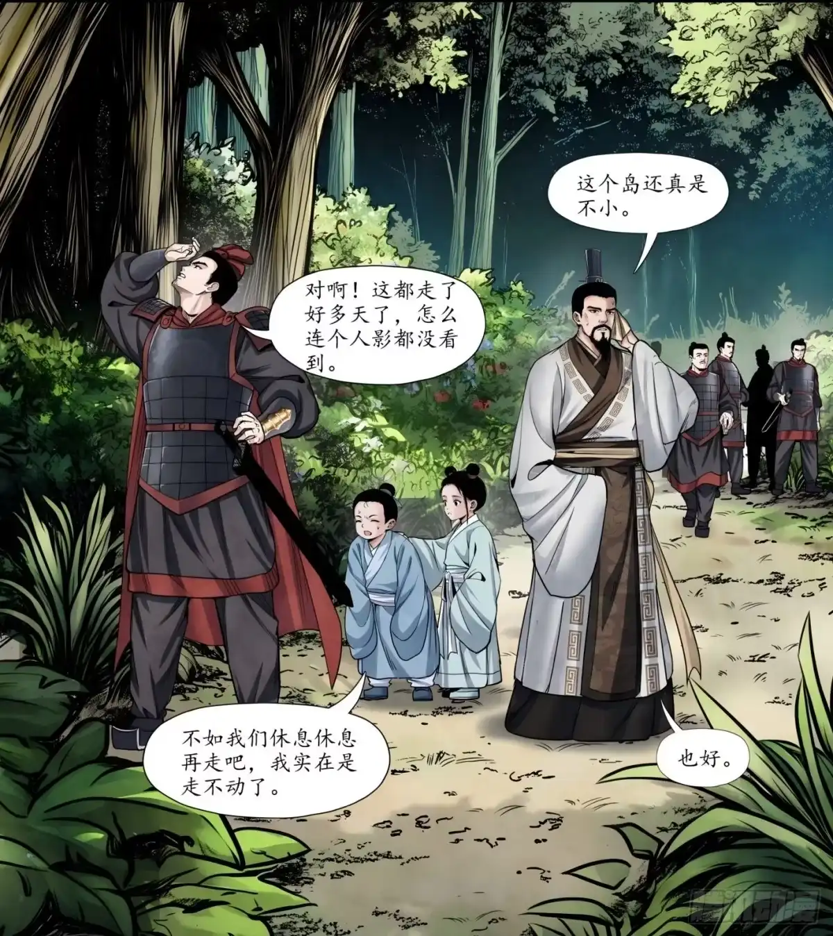 徐福传奇 第六章 仙岛鬼魅 第7页