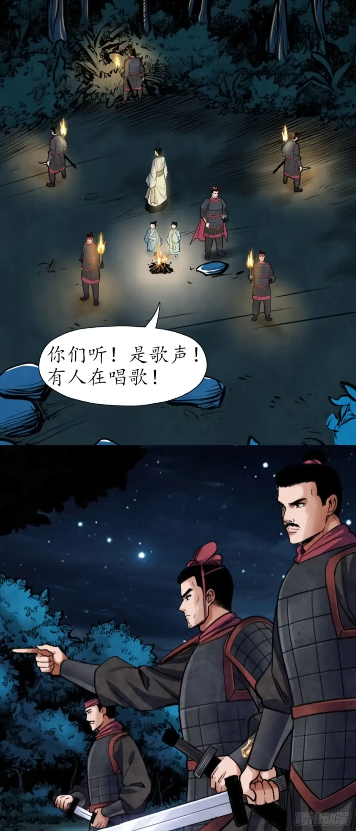 徐福传奇 第六章 仙岛鬼魅 第10页
