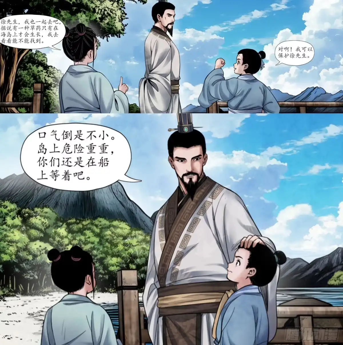 徐福传奇 第六章 仙岛鬼魅 第3页