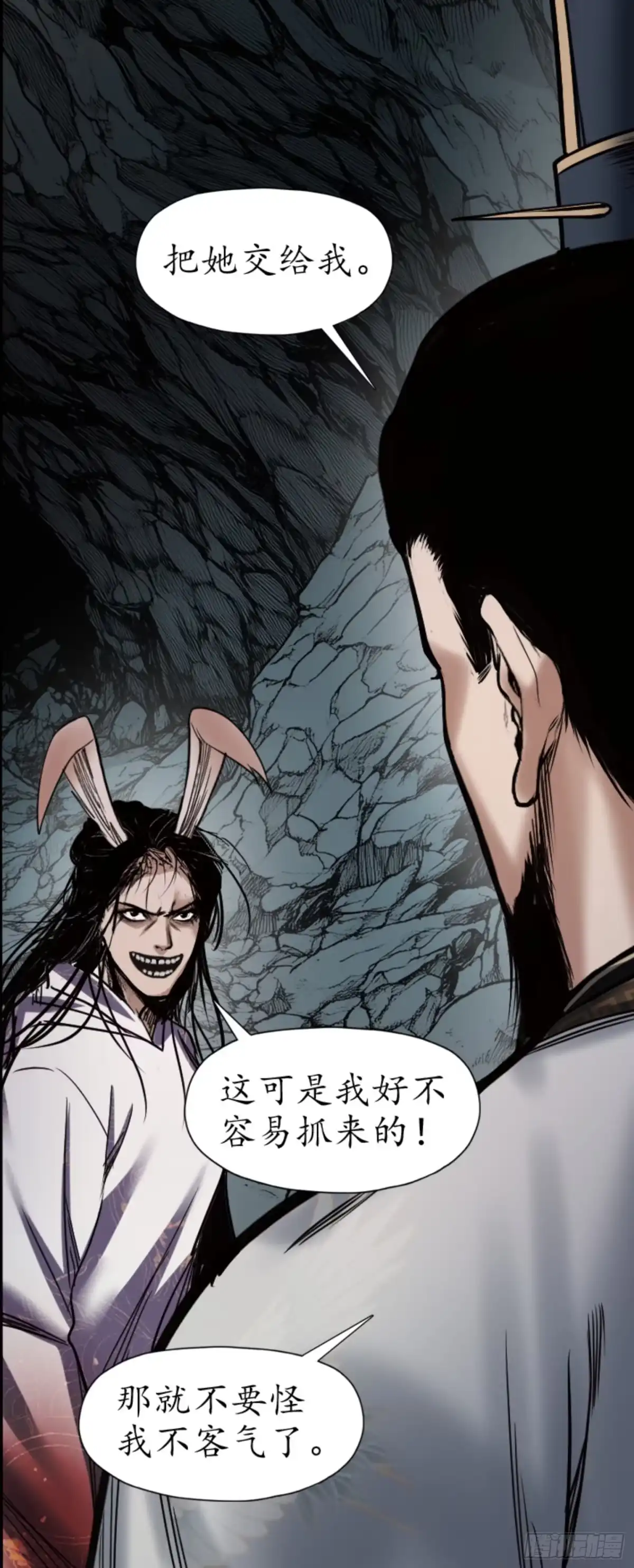 徐福传奇 第七章 险中求生 第20页