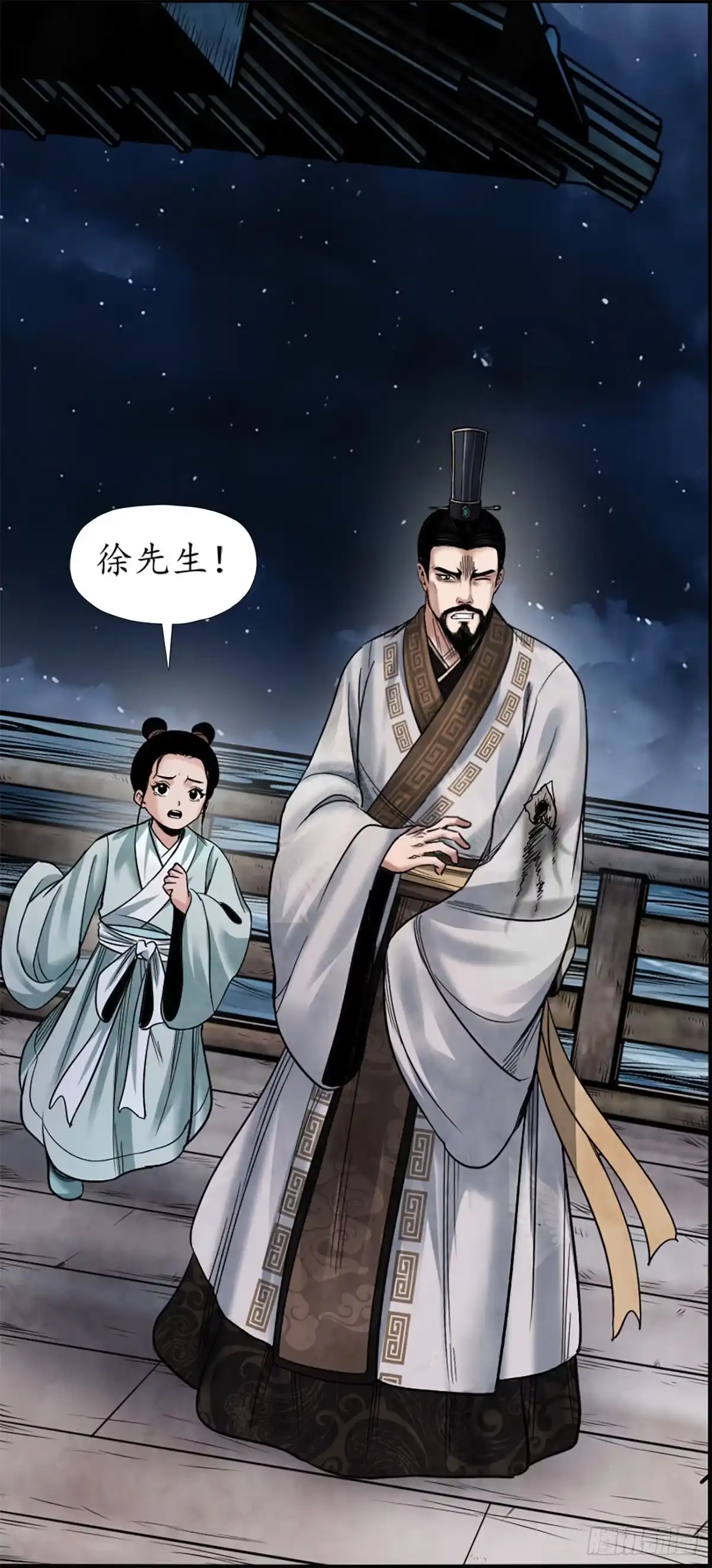徐福传奇 第八章 鲛人拦路 第23页
