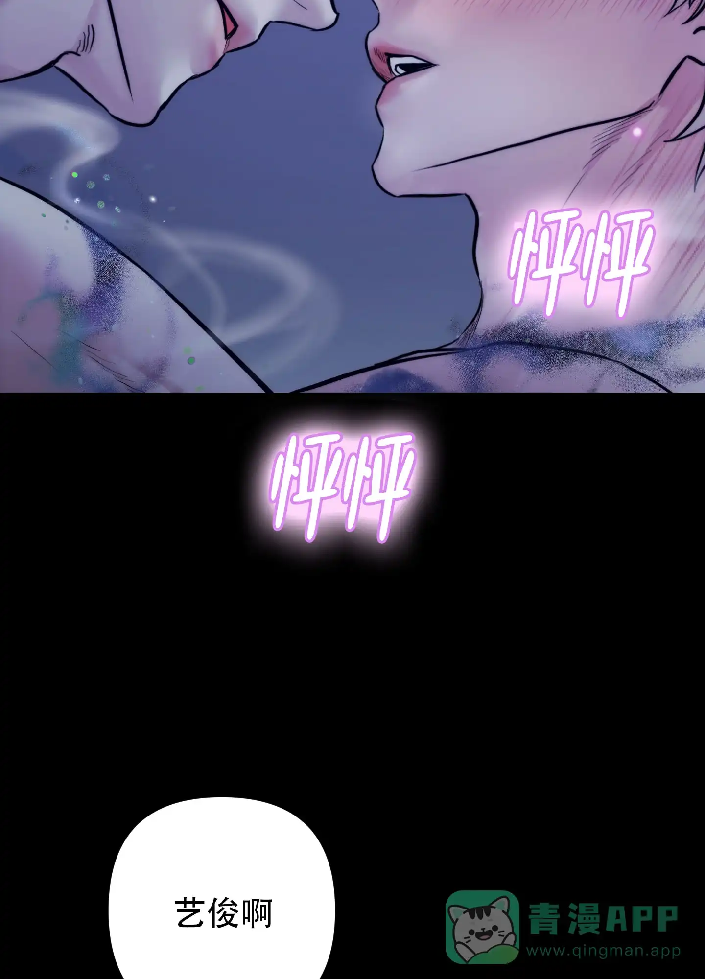 虚假烙印 第1话 第21页