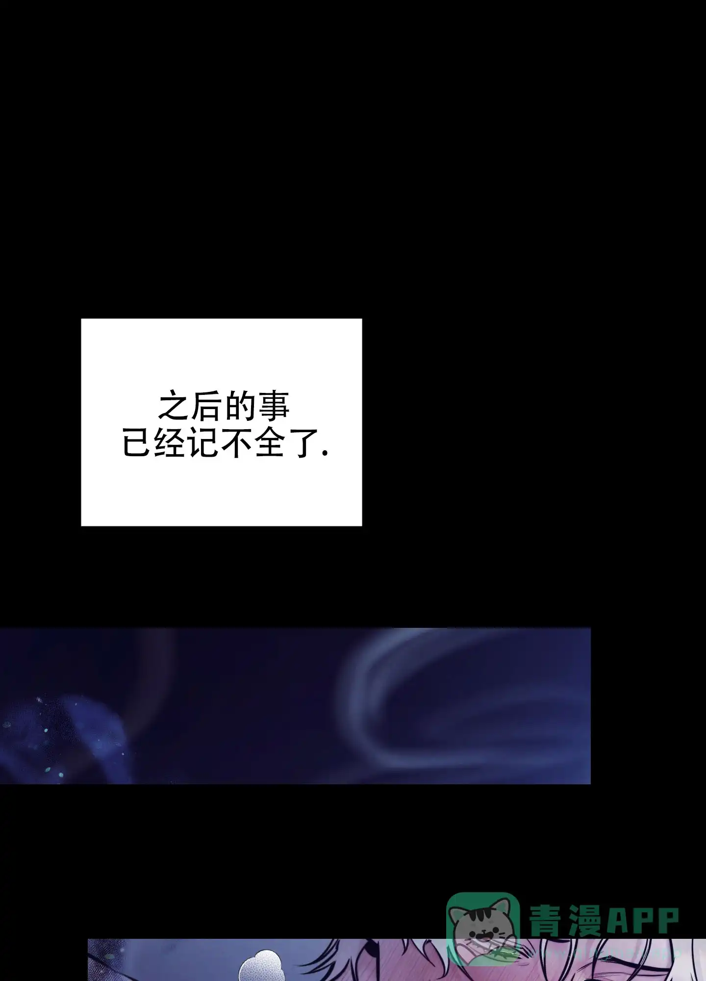 虚假烙印 第1话 第11页
