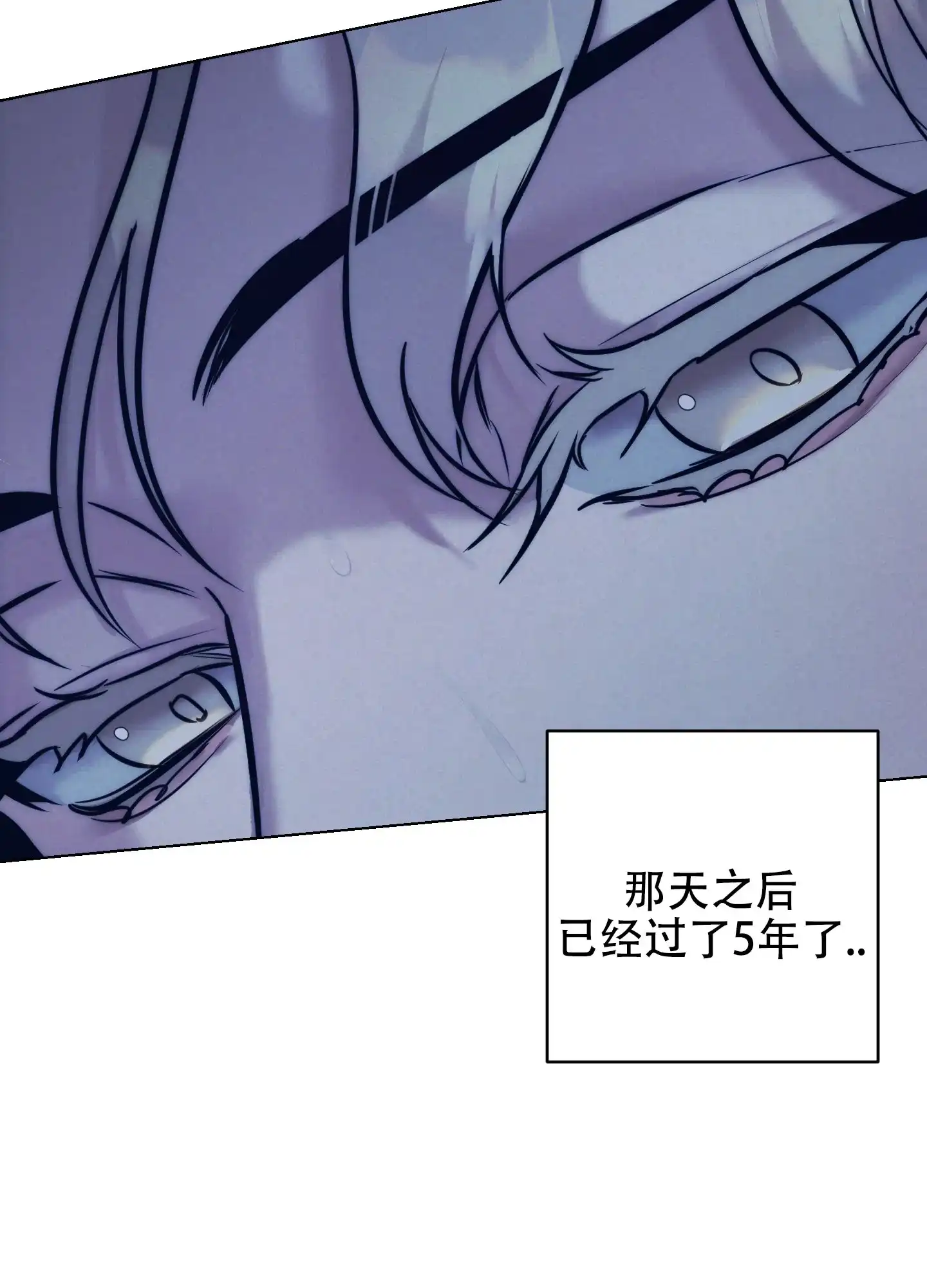 虚假烙印 第1话 第40页
