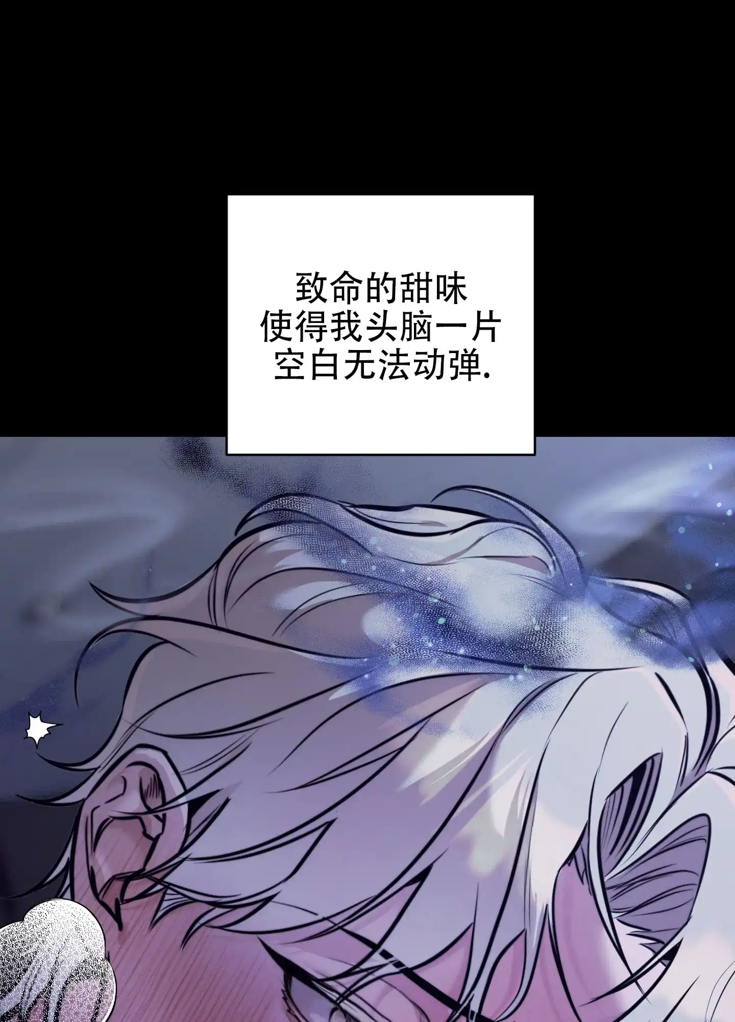 虚假烙印 第1话 第9页