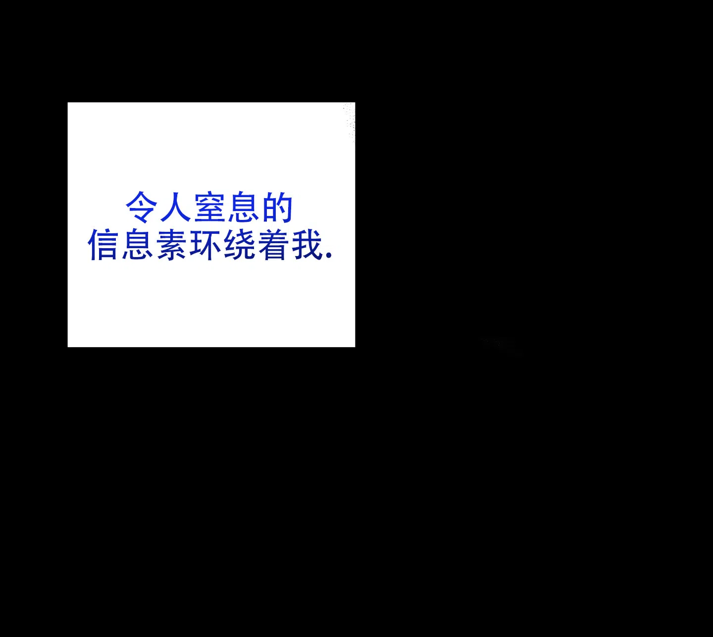 虚假烙印 第1话 第8页