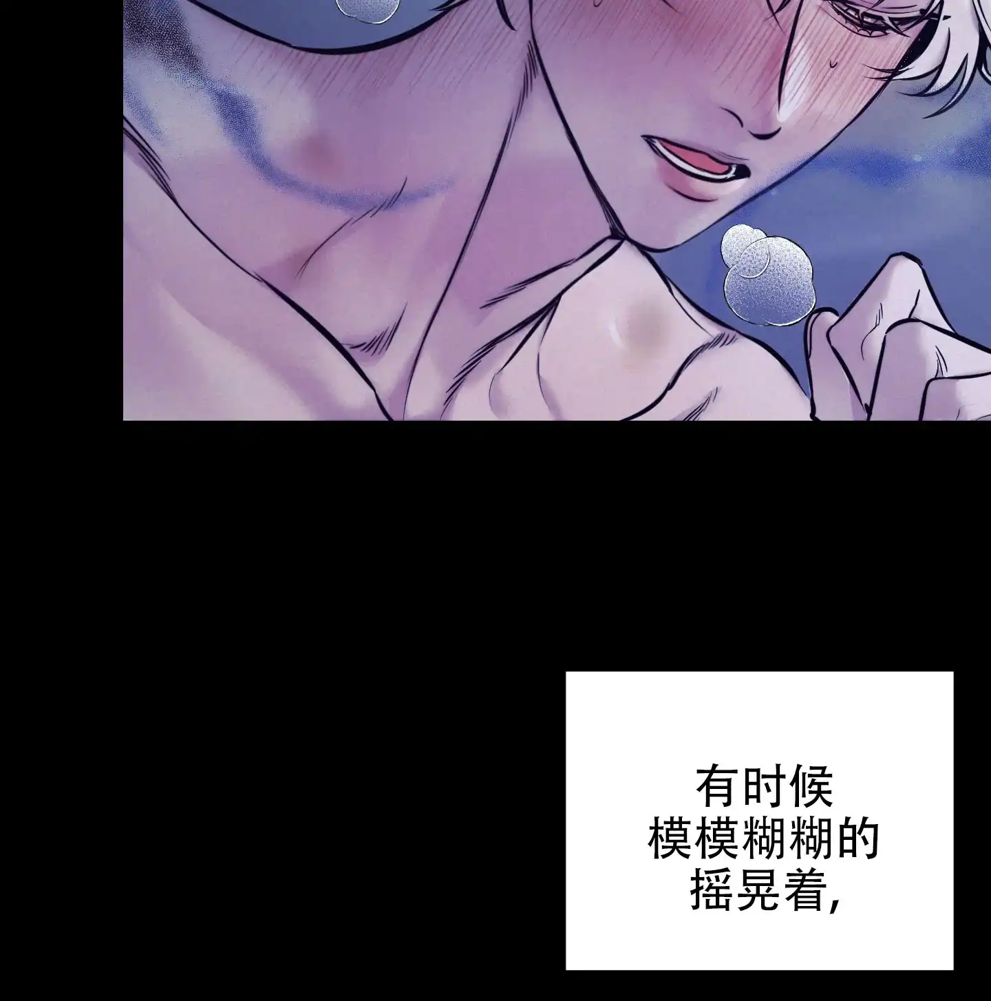 虚假烙印 第1话 第12页