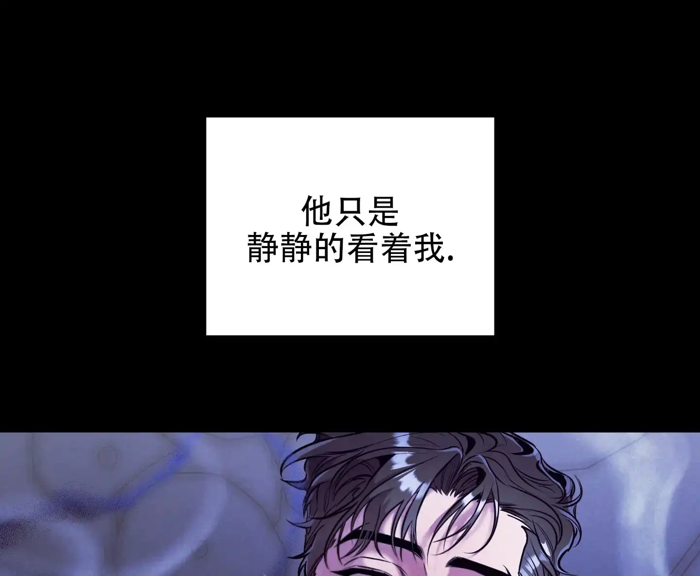 虚假烙印 第1话 第15页