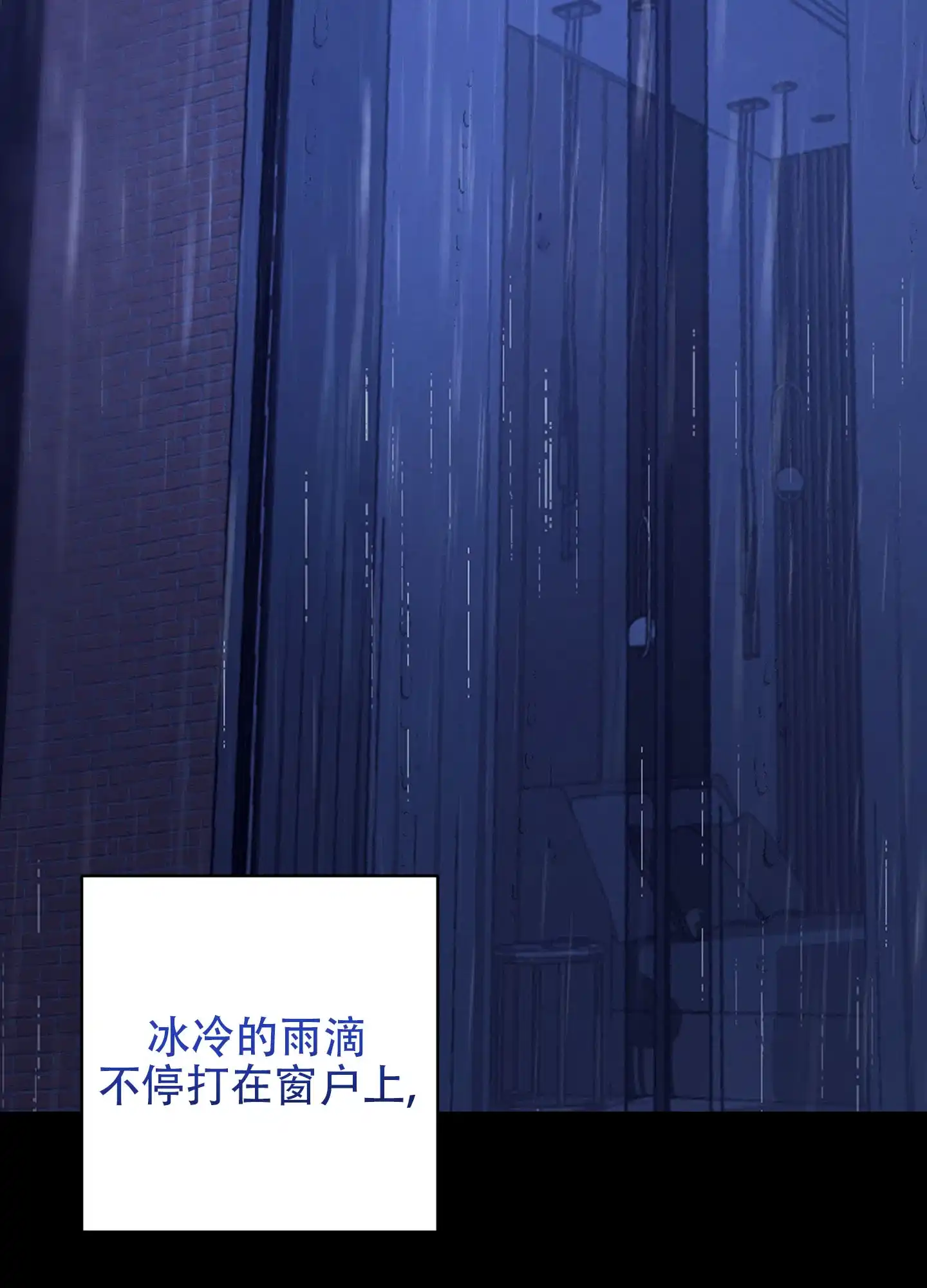 虚假烙印 第1话 第2页