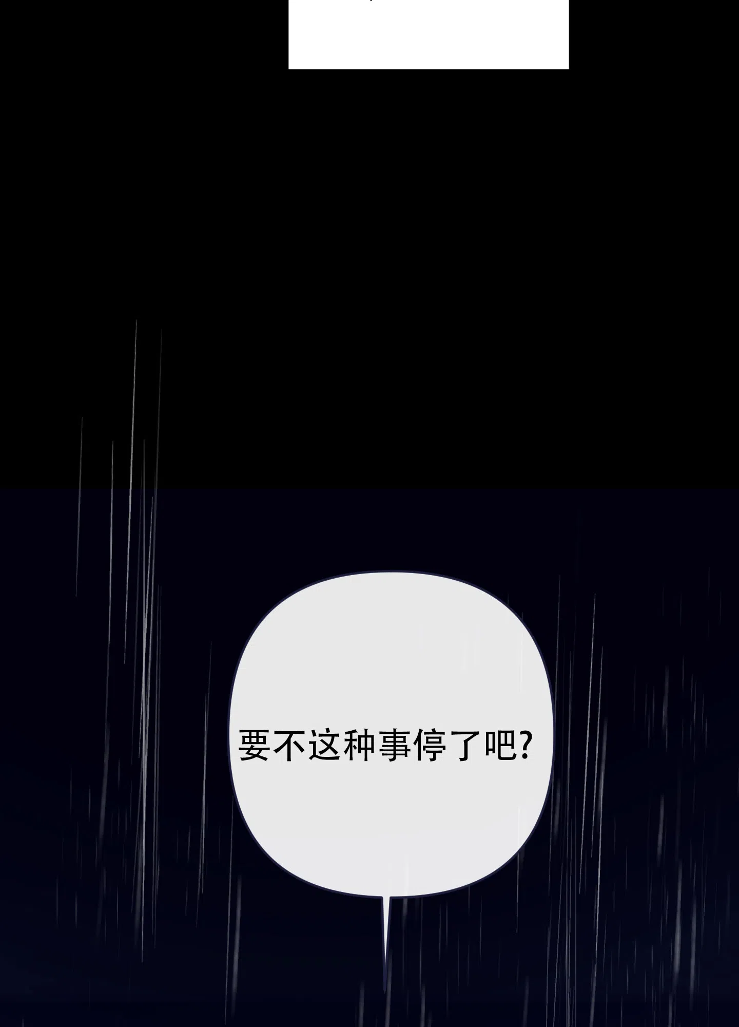 虚假烙印 第1话 第25页