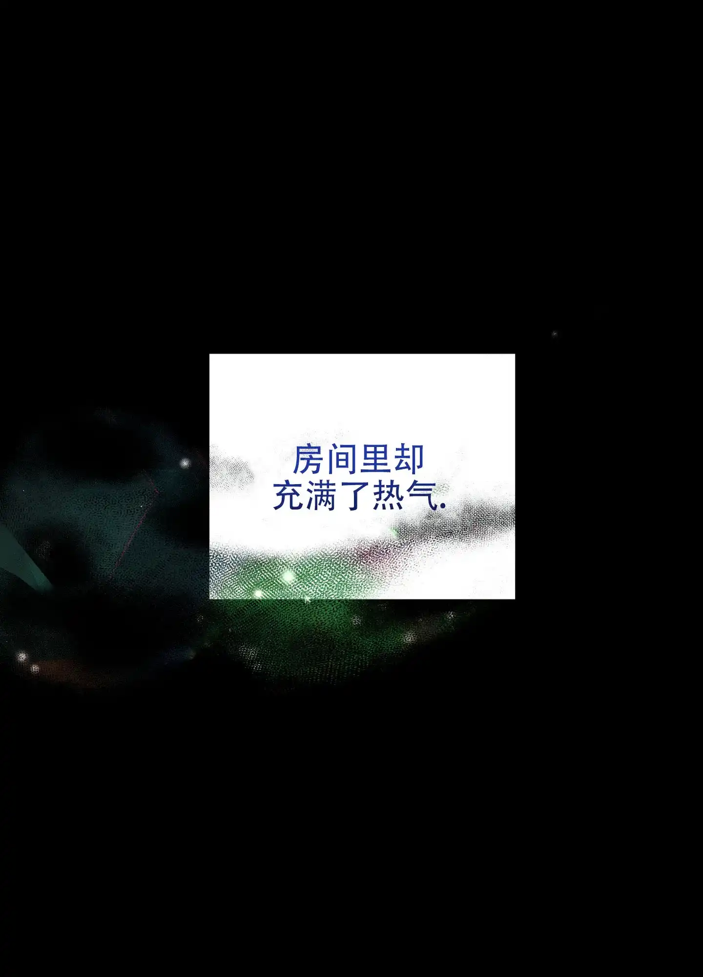 虚假烙印 第1话 第3页