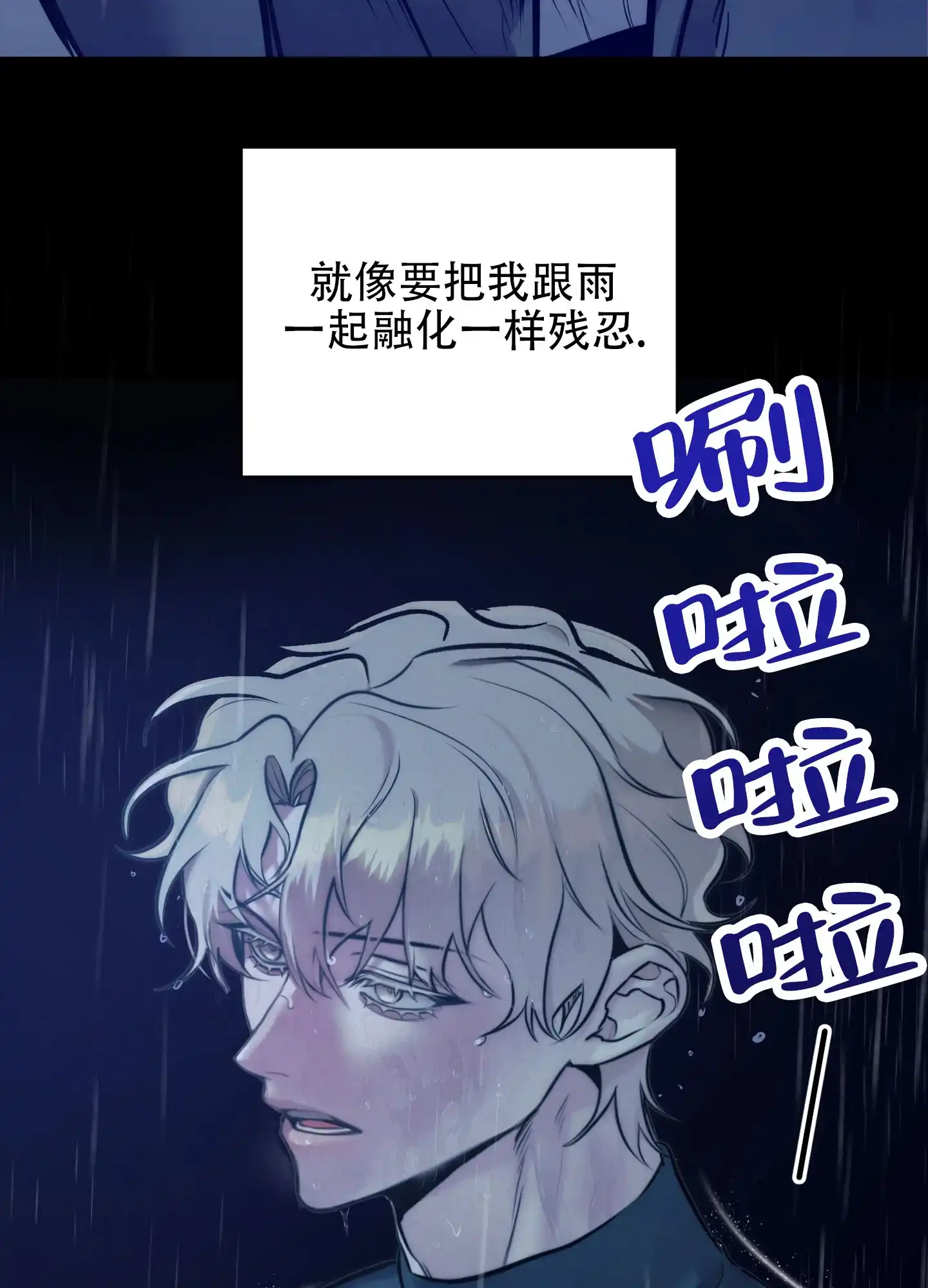虚假烙印 第1话 第28页