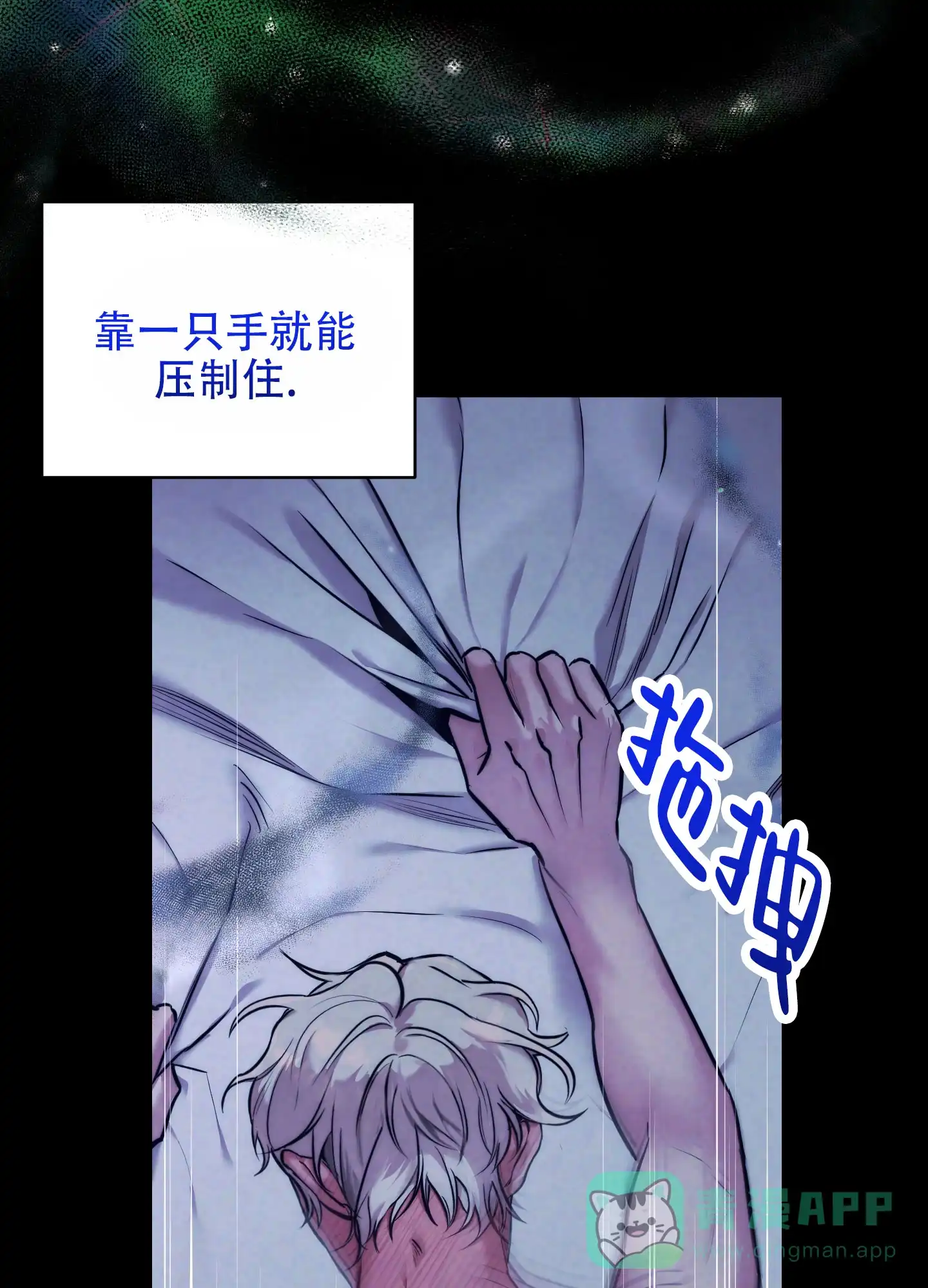 虚假烙印 第1话 第6页