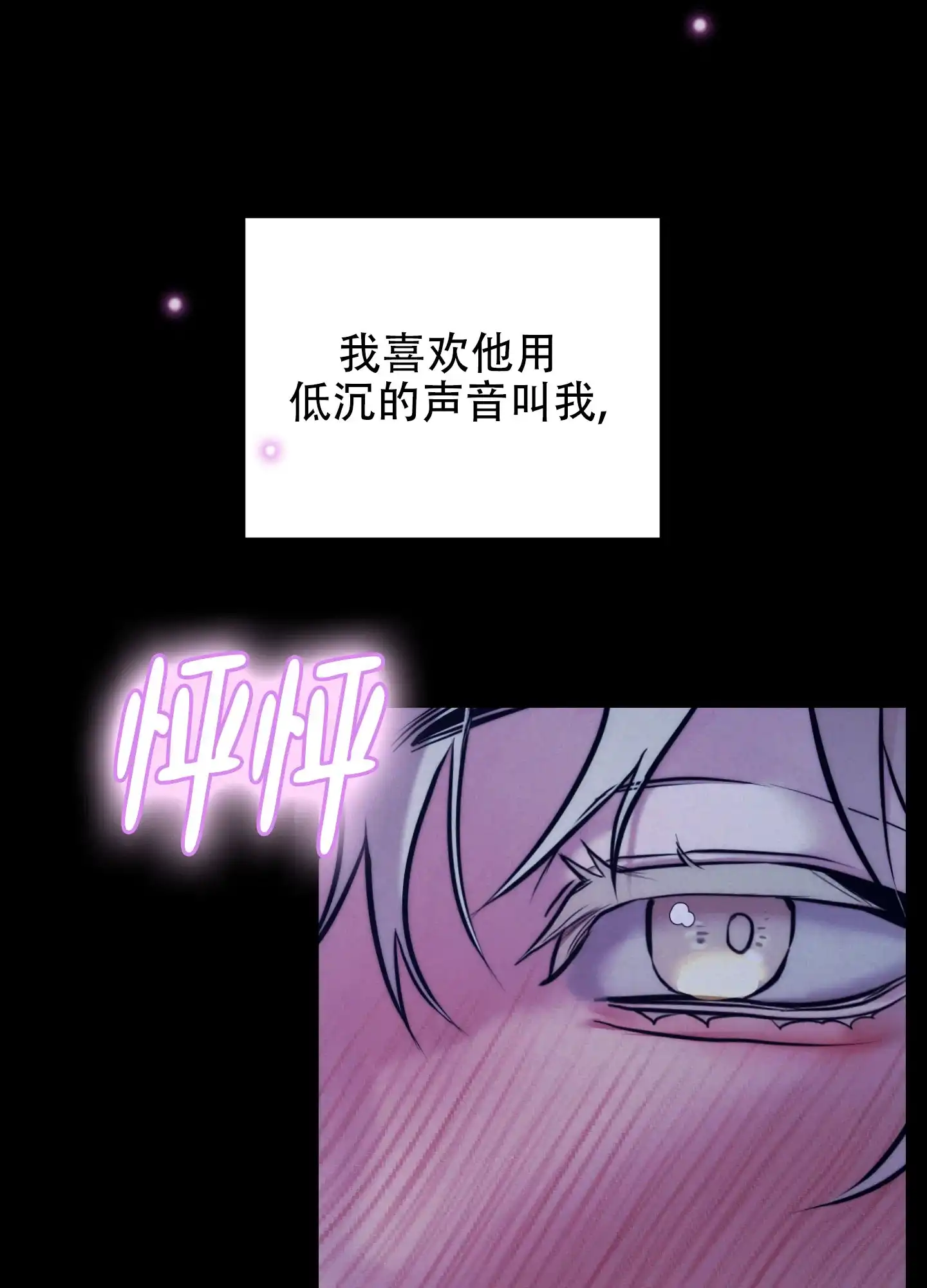 虚假烙印 第1话 第23页