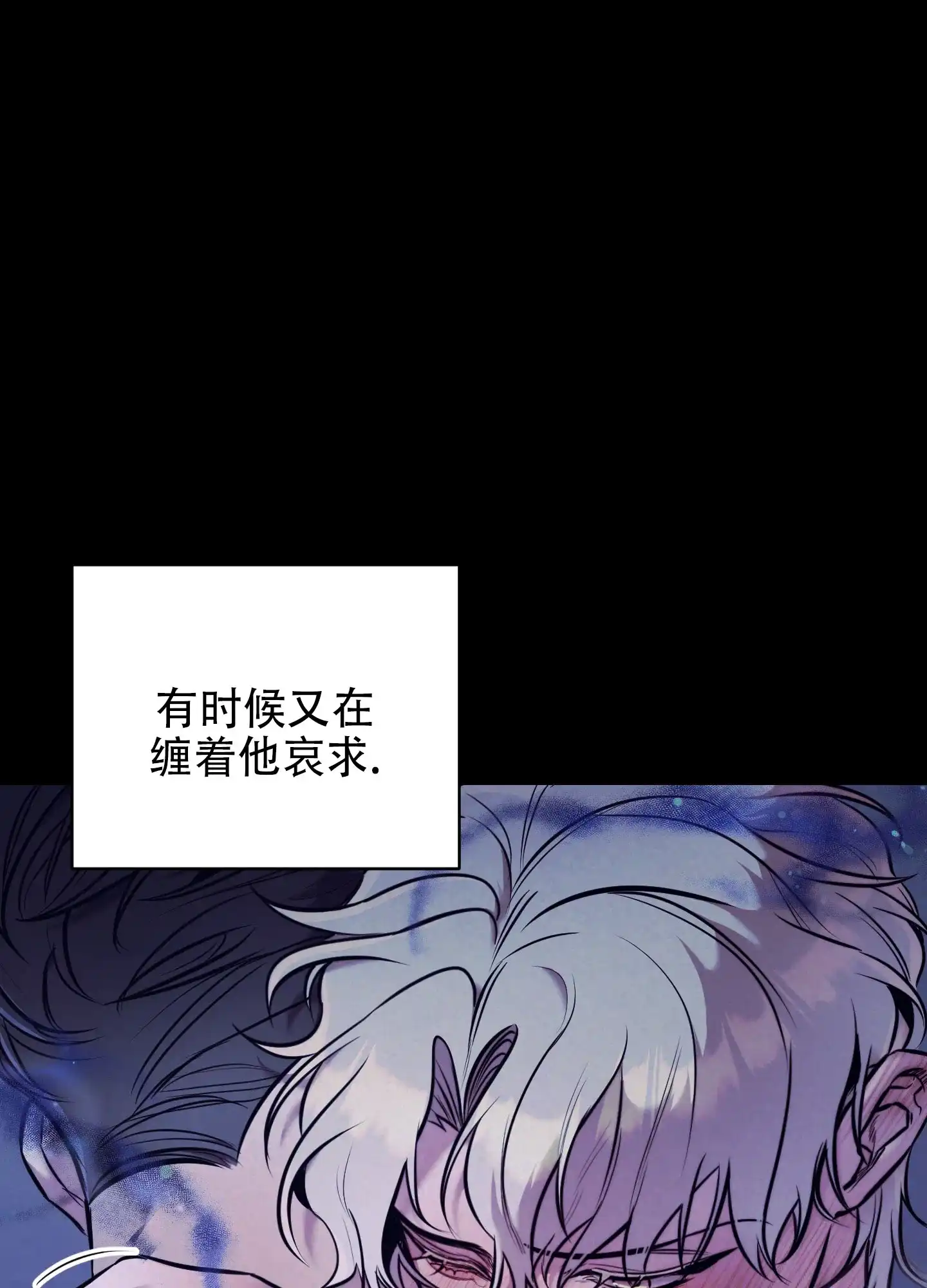 虚假烙印 第1话 第13页