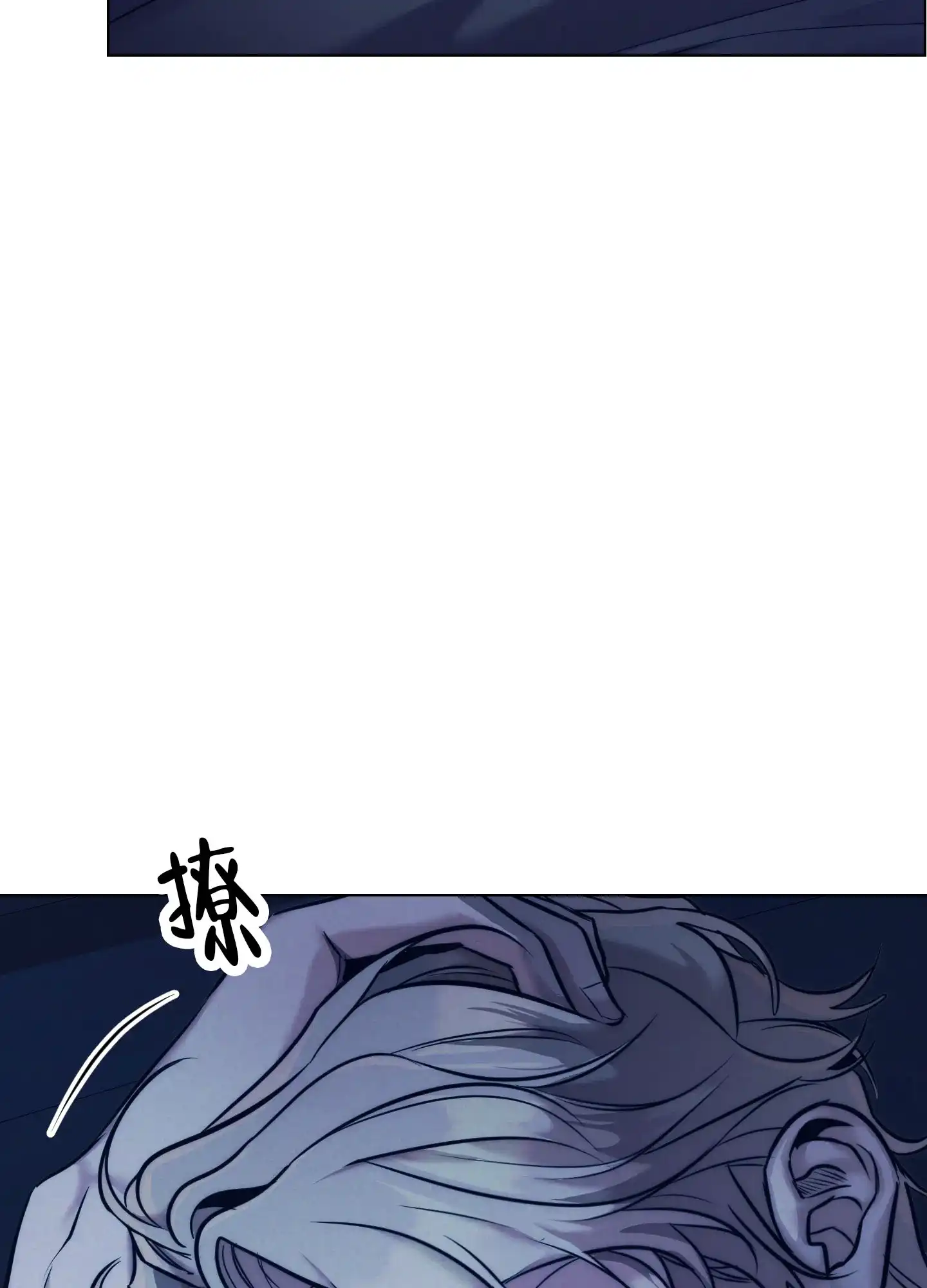 虚假烙印 第1话 第38页