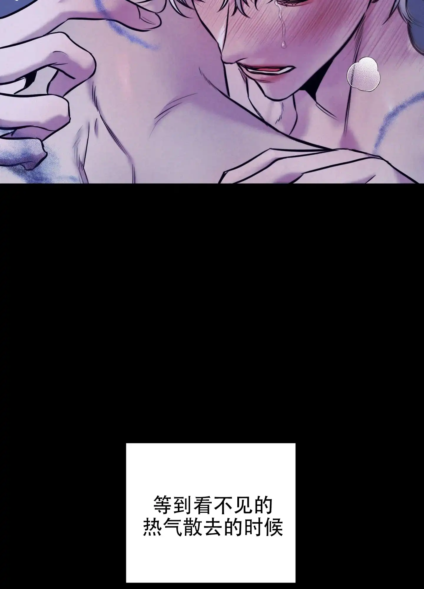 虚假烙印 第1话 第14页