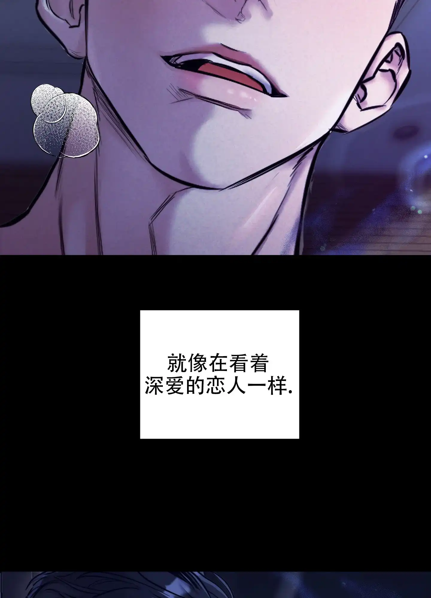 虚假烙印 第1话 第18页