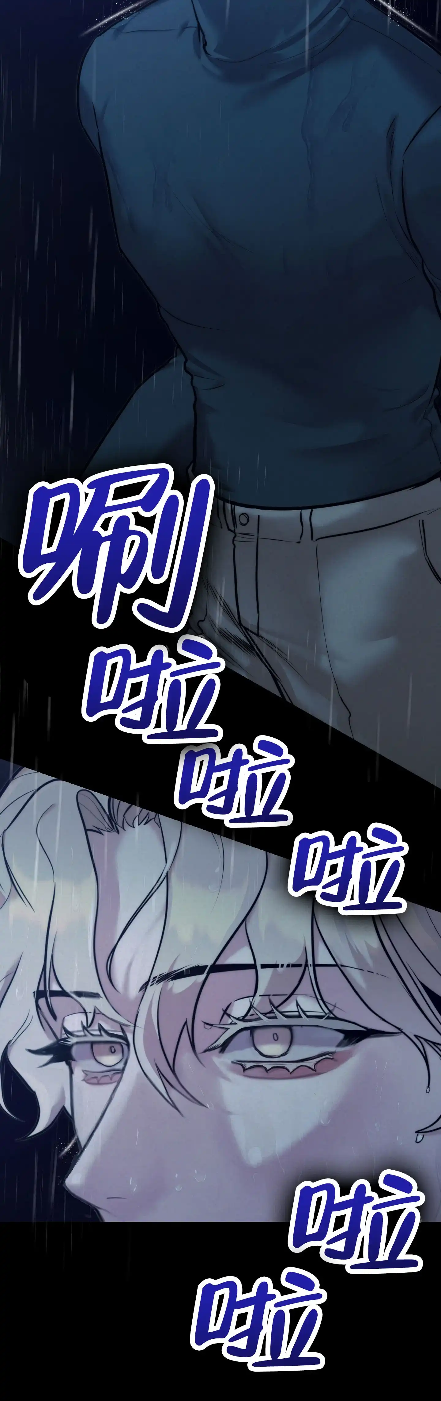 虚假烙印 第1话 第29页
