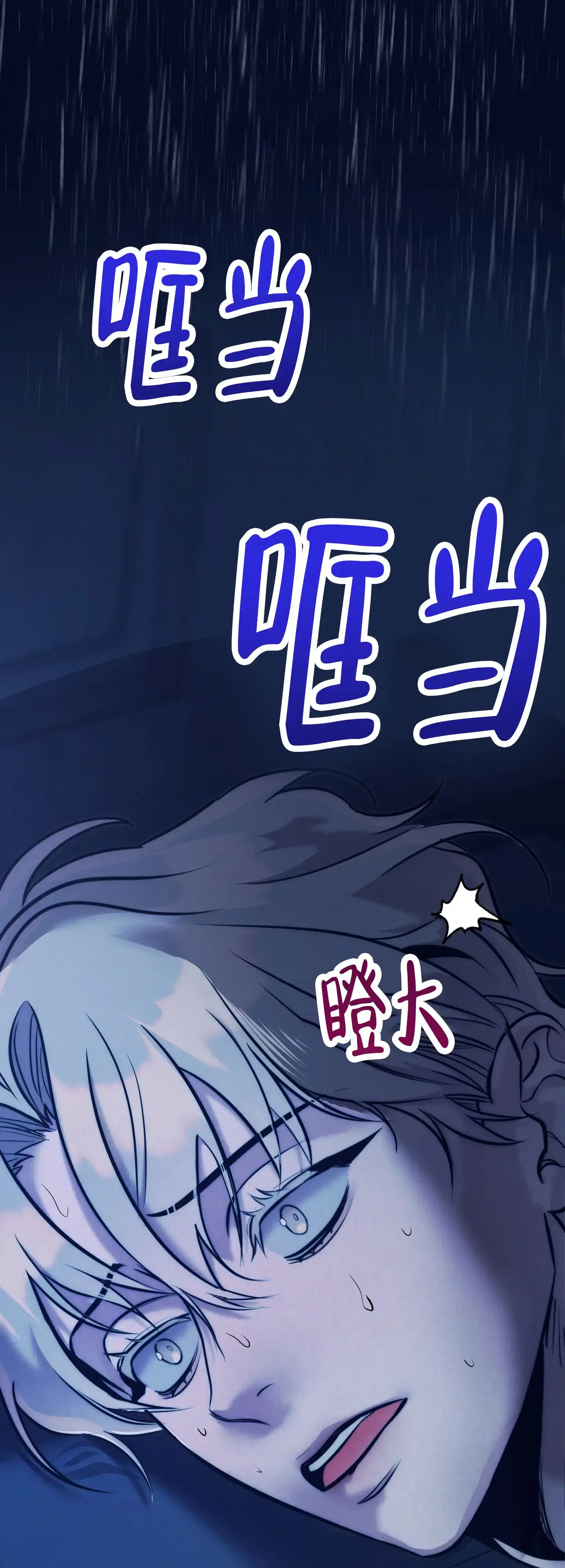 虚假烙印 第1话 第33页