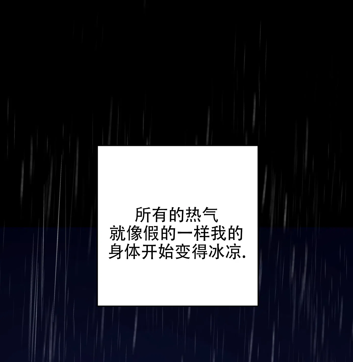虚假烙印 第1话 第30页